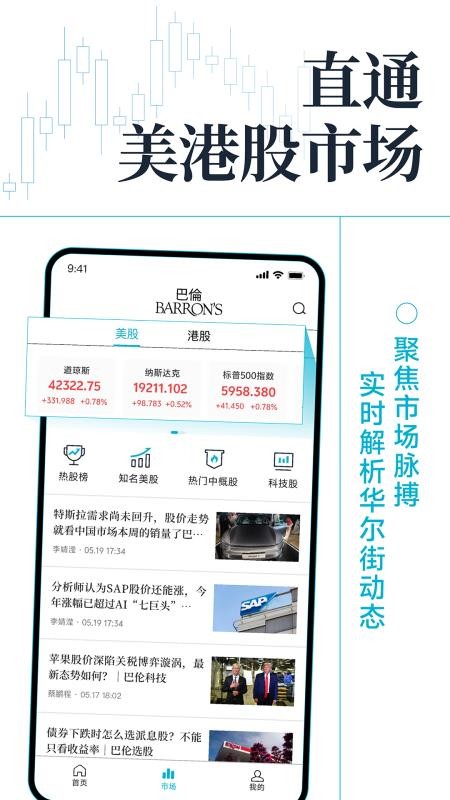 巴伦官网版v1.0.10截图3