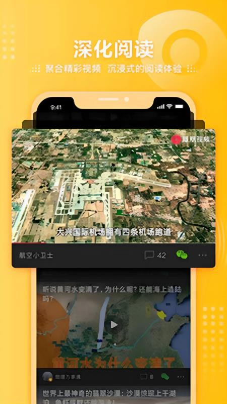 凤凰视频极速版手机版v7.35.2截图4