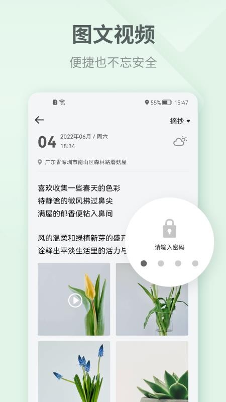 吾记日记appv4.2.5截图2