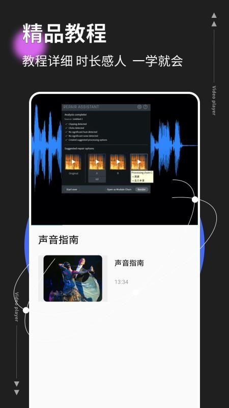 MP3音乐转换器免费版v1.0.4截图4
