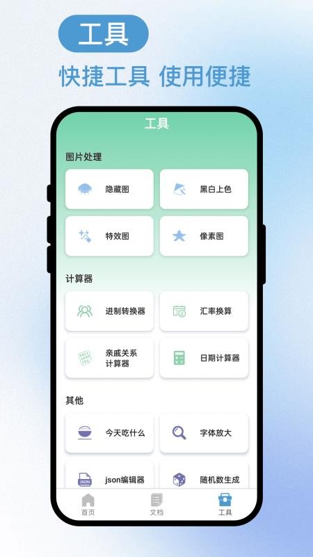 智眼速扫手机版v3.0.1截图2