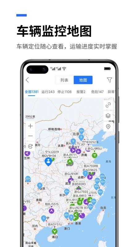 易流云官网版v8.7.2截图2