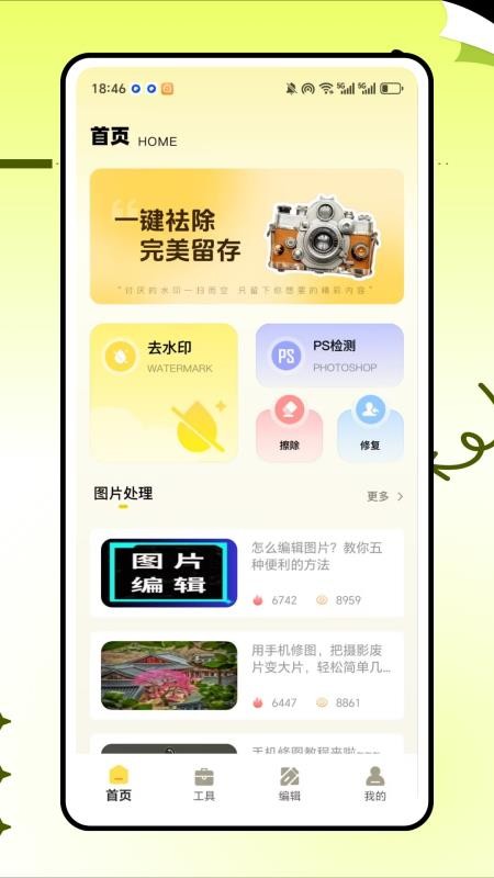 拾光相机手机版v1.0.0截图1