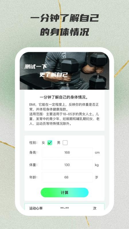 随心转转免费版v1.0.1截图3