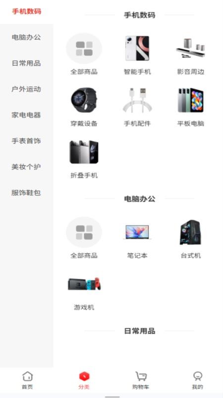 星集购手机版v5.6.1截图2
