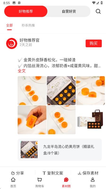 中和至养堂免费版v6.3.8截图2