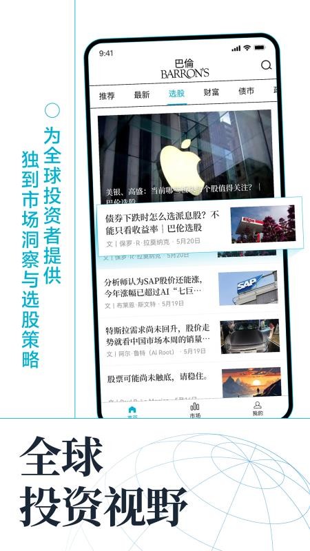 巴伦官网版v1.0.10截图2