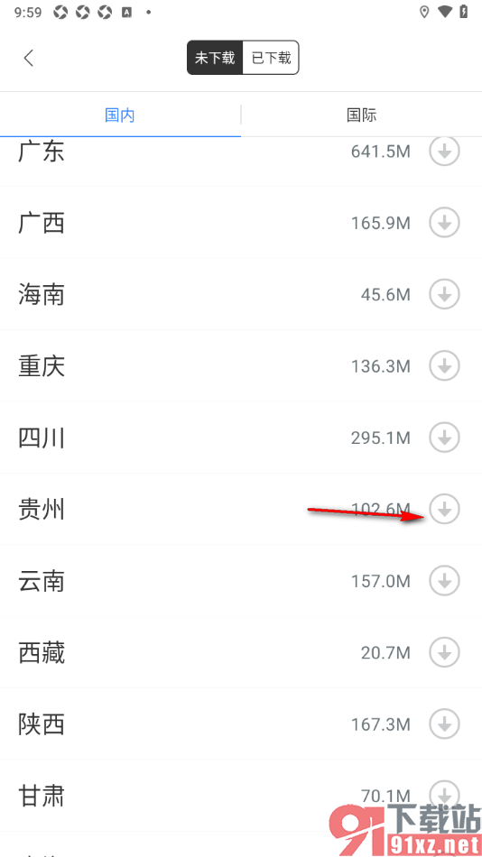 百度地图APP下载离线导航包的方法
