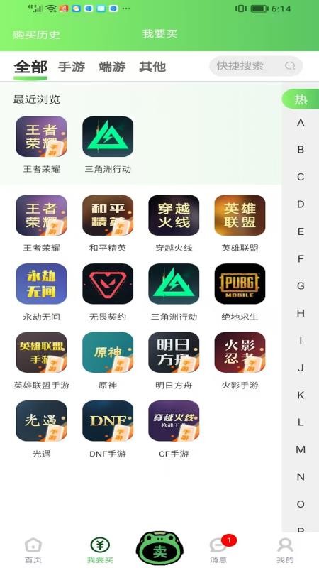 蛙宝代售APPv1.0.0截图2