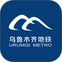 乌鲁木齐地铁官网版 v1.4.6
