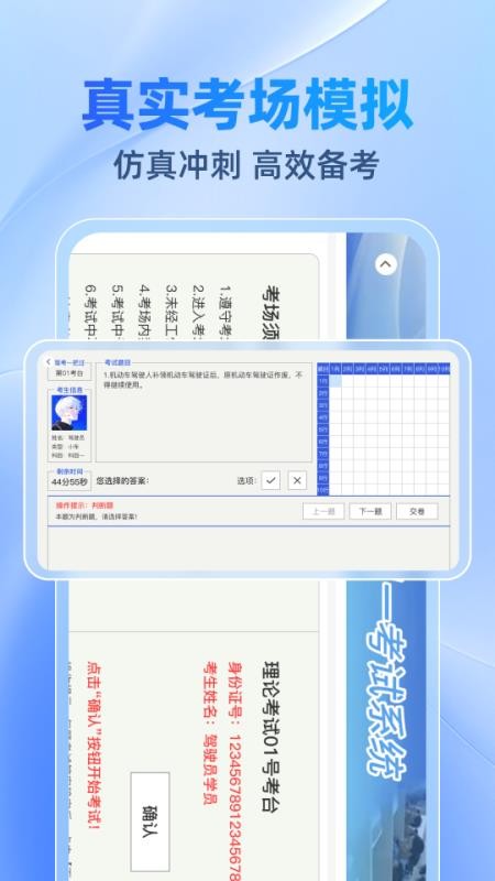 驾考速速通官方版v1.0.2截图4