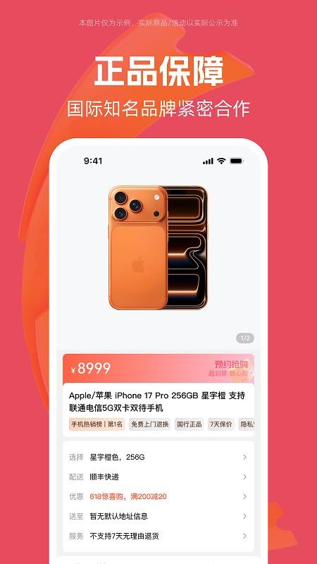 金谷优品手机版v1.0.4截图3