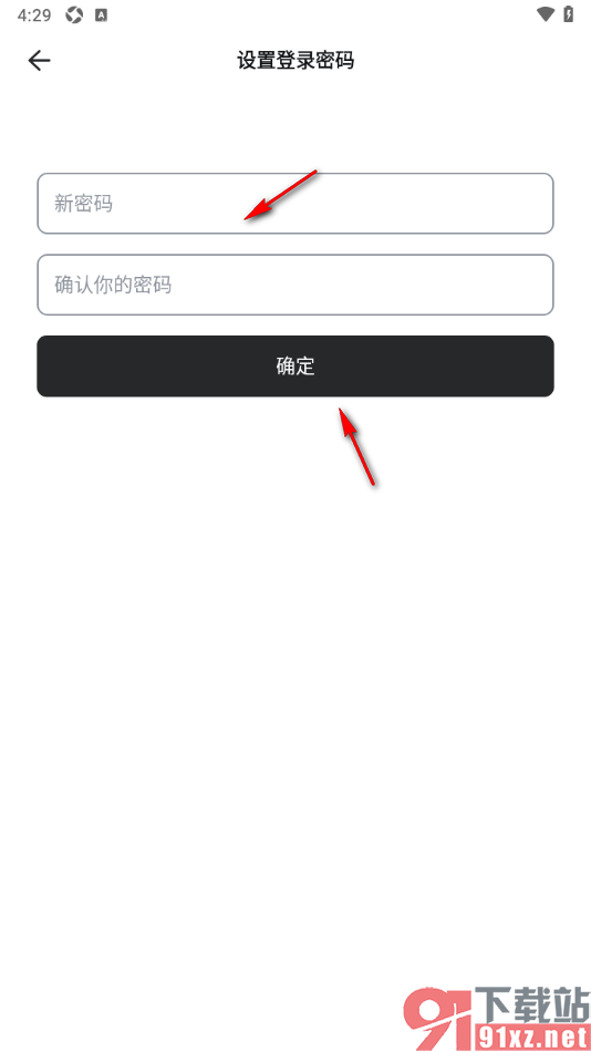 幕布APP设置登录应用密码的方法