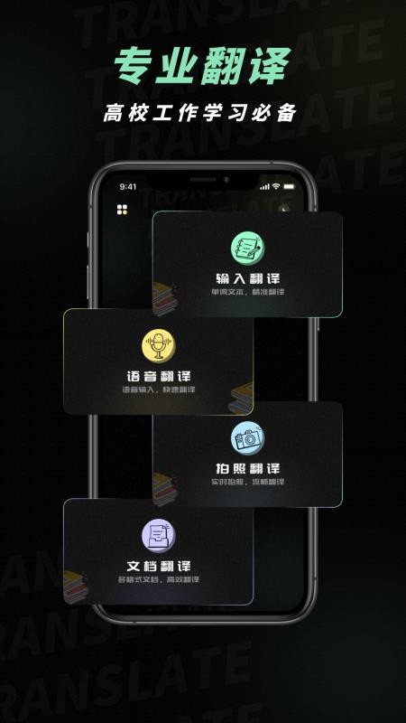 泰文翻译官网版v2.0.0截图1