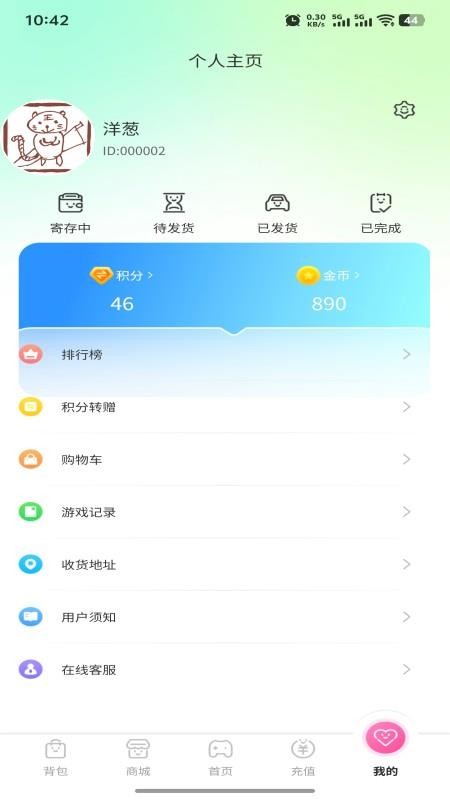 小鹿的屋官网版v1.0.20截图4