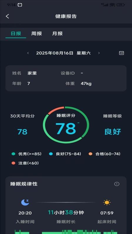 太和e护官方版v2.0.5截图1