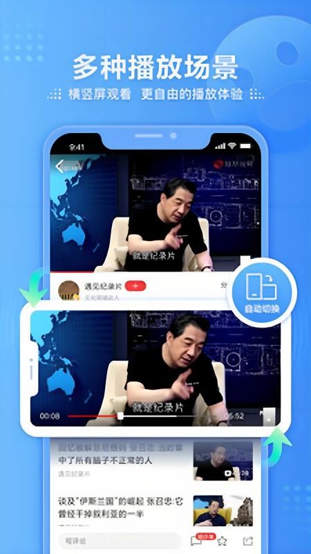 凤凰视频极速版手机版v7.35.2截图1
