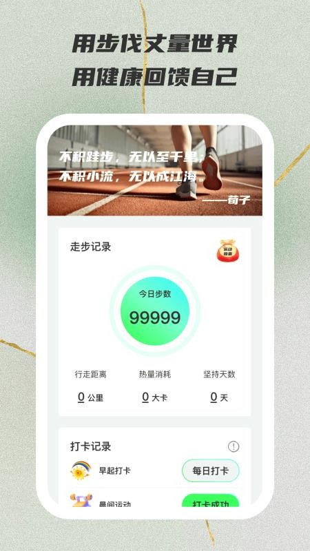 随心转转免费版v1.0.1截图2