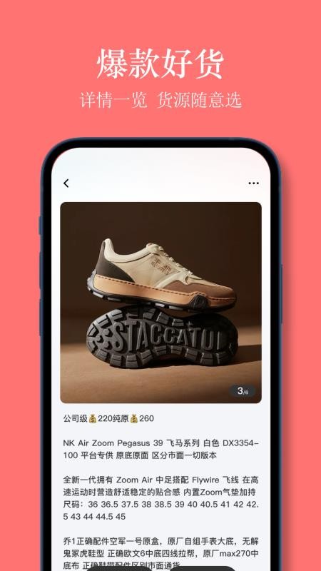 义乌货源网最新版v1.4.0截图4