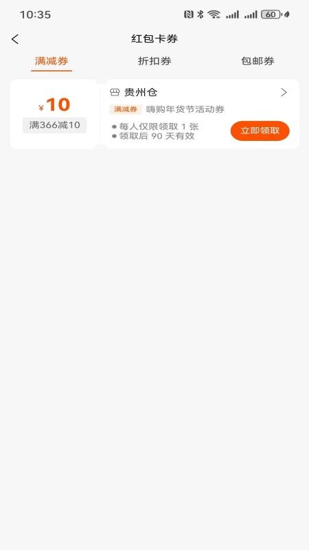 巨象有物官网版v1.1.11截图3