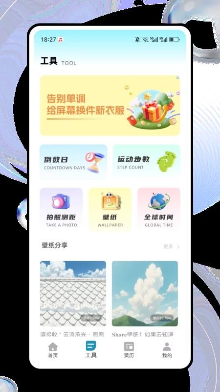 桌面猫官方版v1.0.0截图3