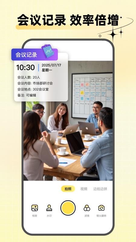 水印相机天天打卡官方版v1.0.0截图3