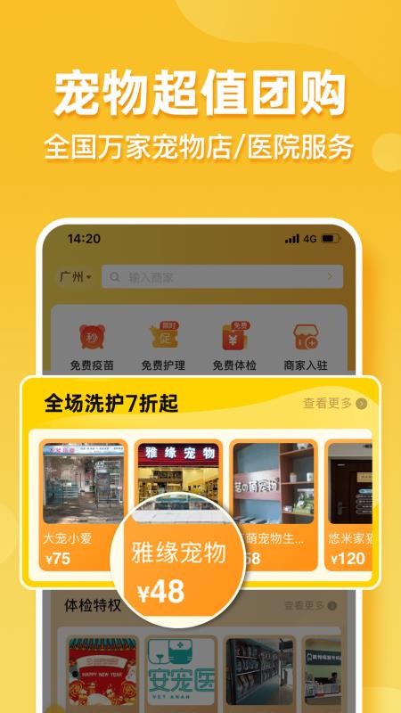 撸宠最新版v1.6.240319截图3
