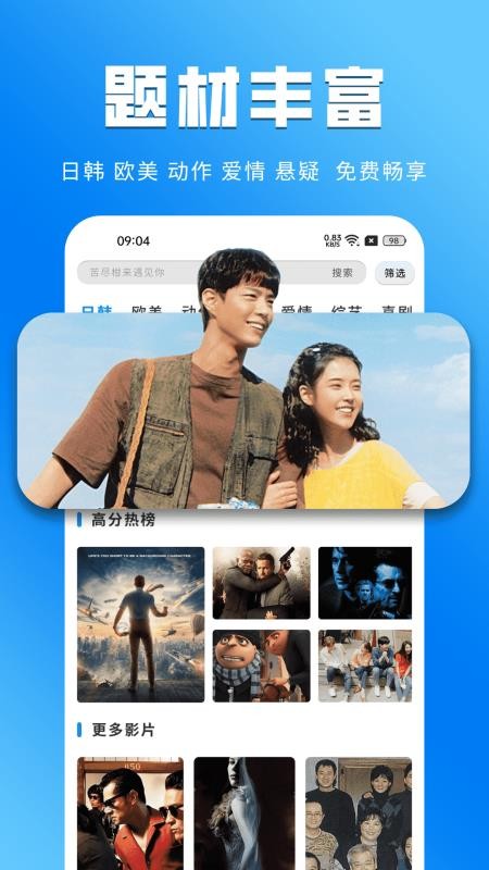 星星影视播放器官网版v1.0.8截图2