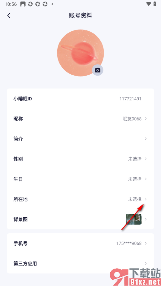 小睡眠APP设置自己所在城市地区的方法