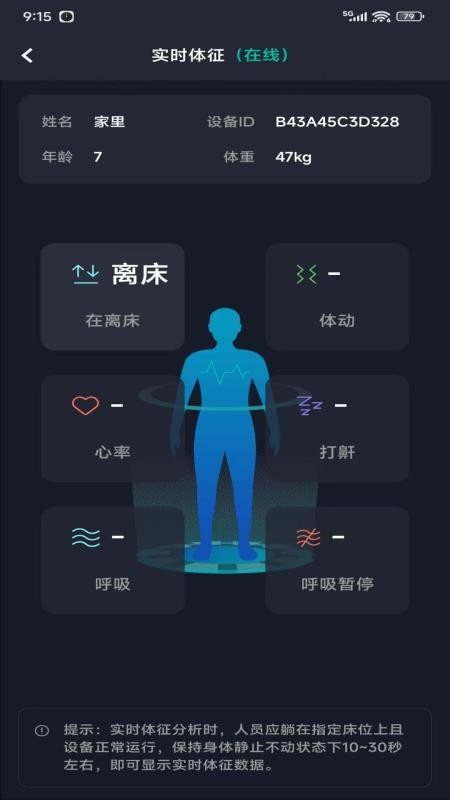 太和e护官方版v2.0.5截图5