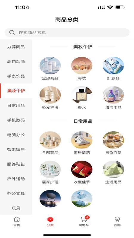 星集购手机版v5.6.1截图3
