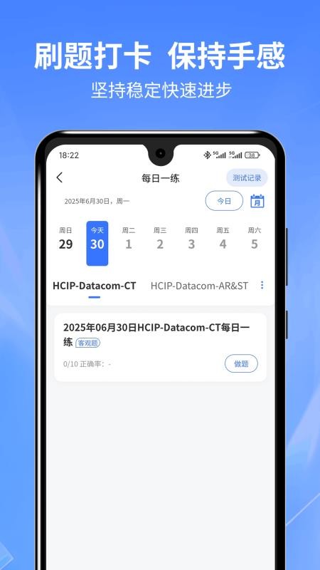 希赛ICT认证手机版v1.0.0截图3