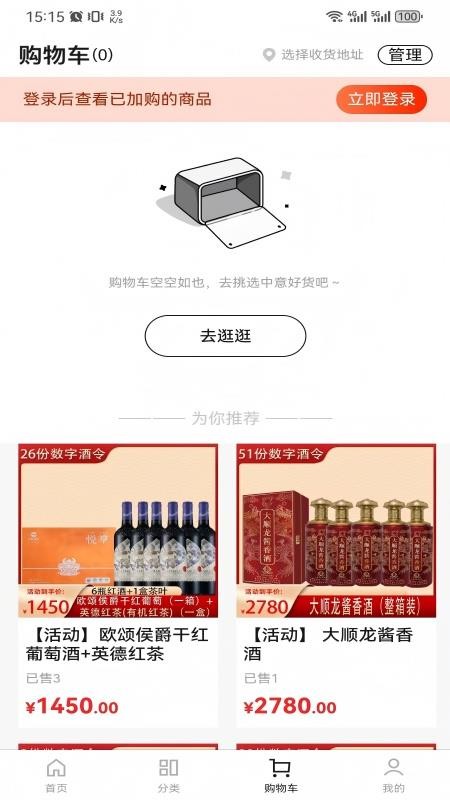 酒太坊APPv1.1.7截图2