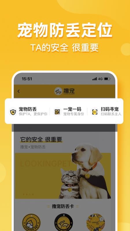 撸宠最新版v1.6.240319截图1
