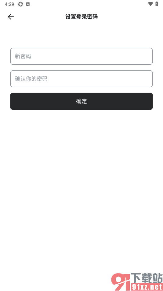 幕布APP设置登录应用密码的方法
