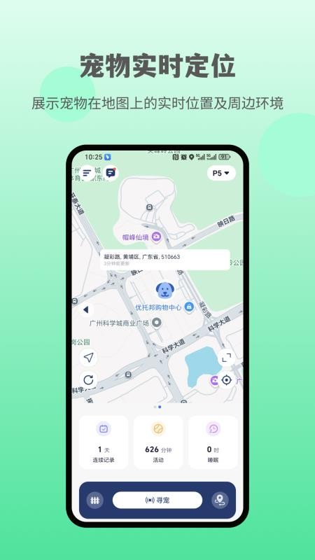 酷宠最新版v1.5.0截图1