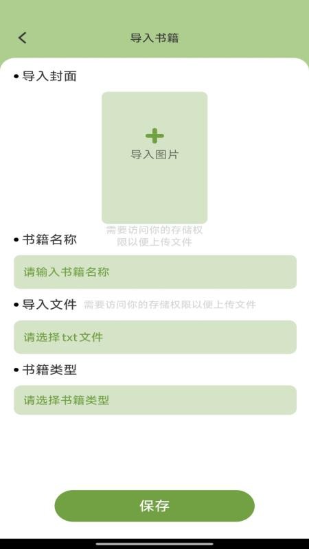 睿智宝典最新版本v1.0.0截图5