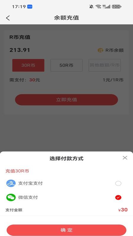 PaperRed论文辅助工具最新版v1.1.6截图3