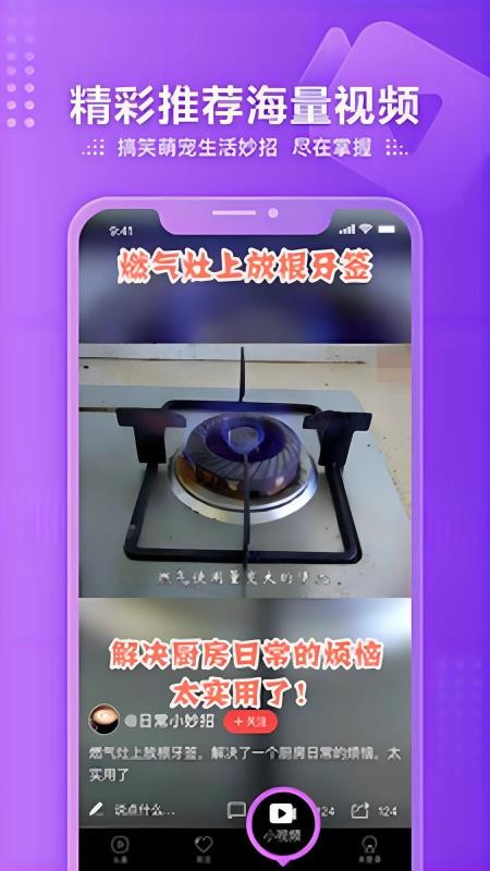 凤凰视频极速版手机版v7.35.2截图2