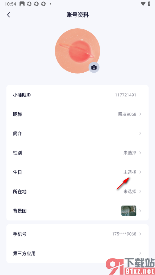 小睡眠APP设置自己的出生年月日的方法