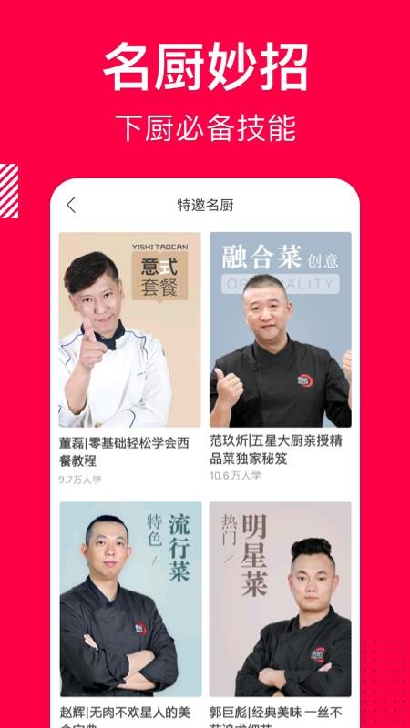 香哈菜谱官网版v10.3.0截图2