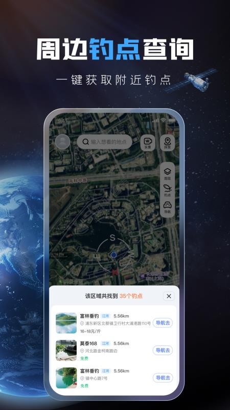全球超清卫星地图免费版v1.0.3截图4