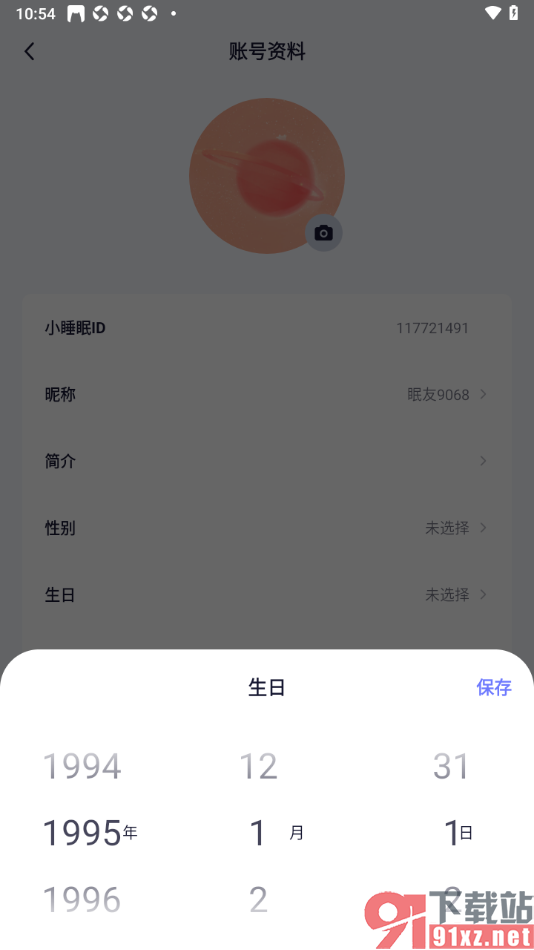 小睡眠APP设置自己的出生年月日的方法