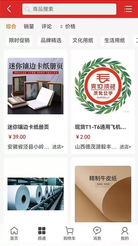 德茂源毅丰软件v1.0.0截图3