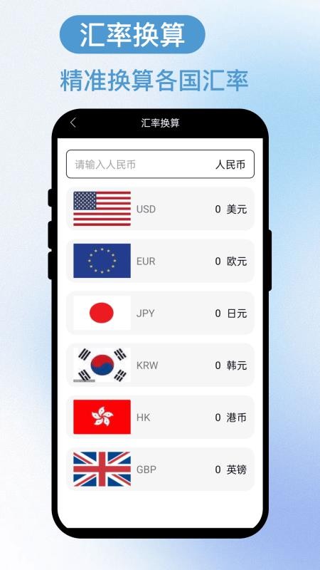 智眼速扫手机版v3.0.1截图4
