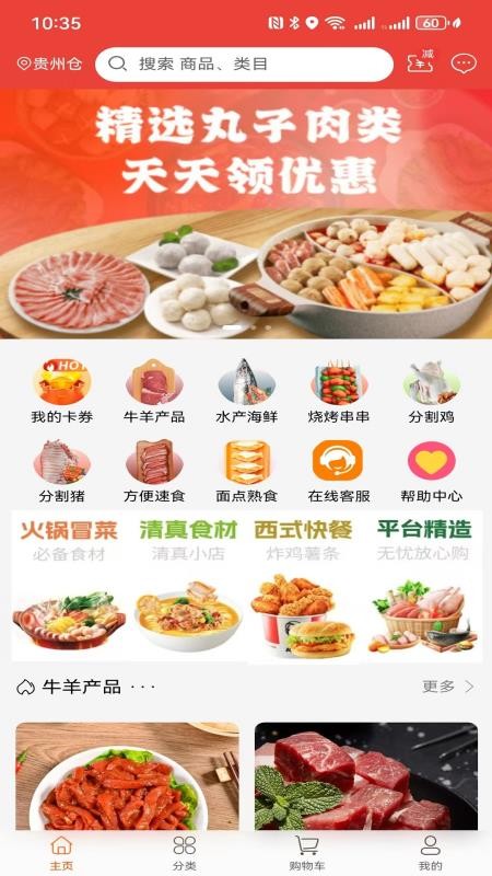 巨象有物官网版v1.1.11截图1