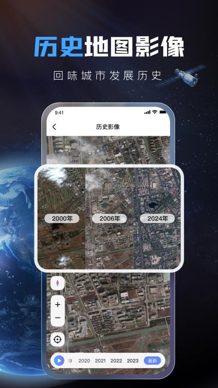 全球超清卫星地图免费版v1.0.3截图2