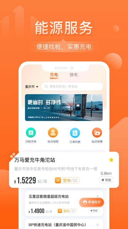 幸福千万家官方版v1.7.3截图3