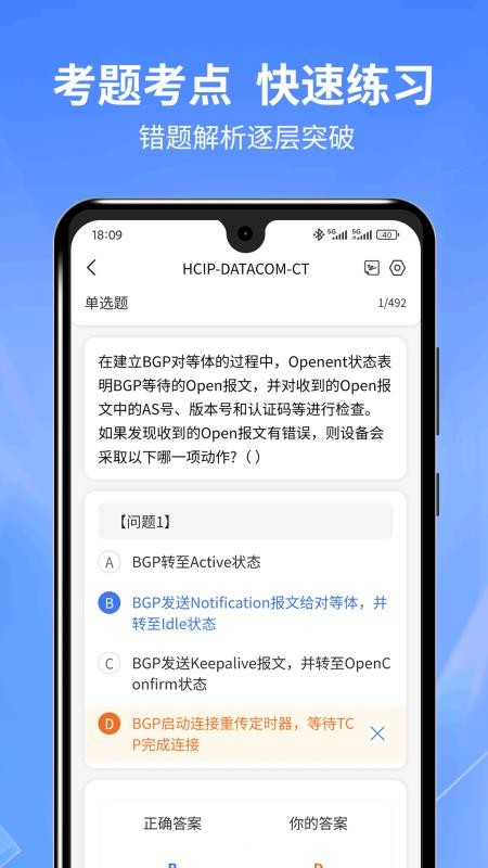 希赛ICT认证手机版v1.0.0截图2