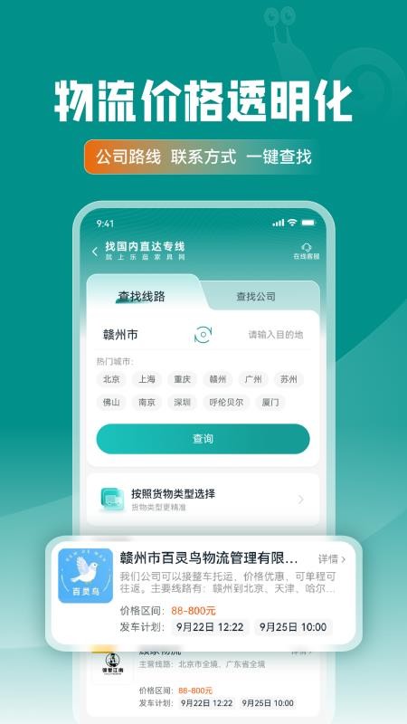 乐逛家具网最新版v2.1.00截图2